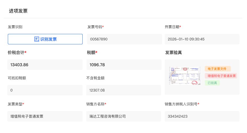 智能查验