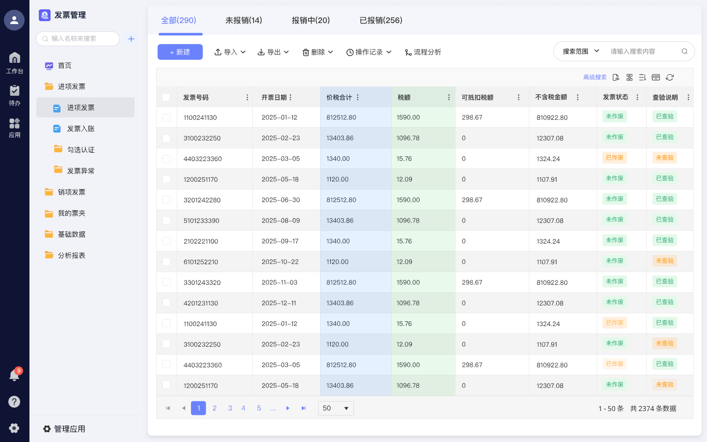 智能查验